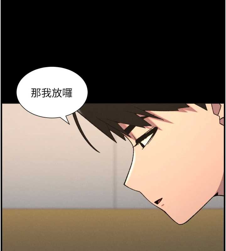 兄妹的秘密授课 - 第77話-你朋友GG有18公分… - page 24