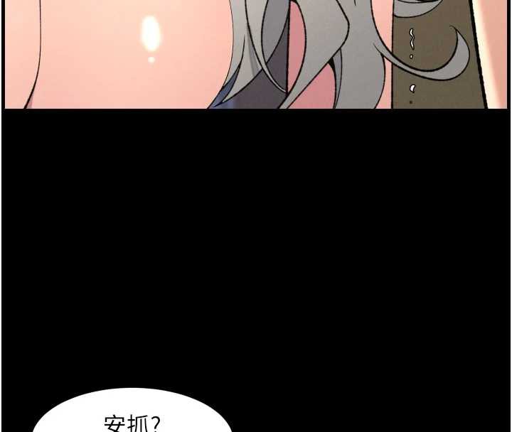兄妹的秘密授课 - 第77話-你朋友GG有18公分… - page 30