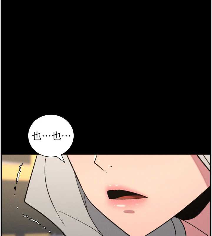 兄妹的秘密授课 - 第77話-你朋友GG有18公分… - page 32