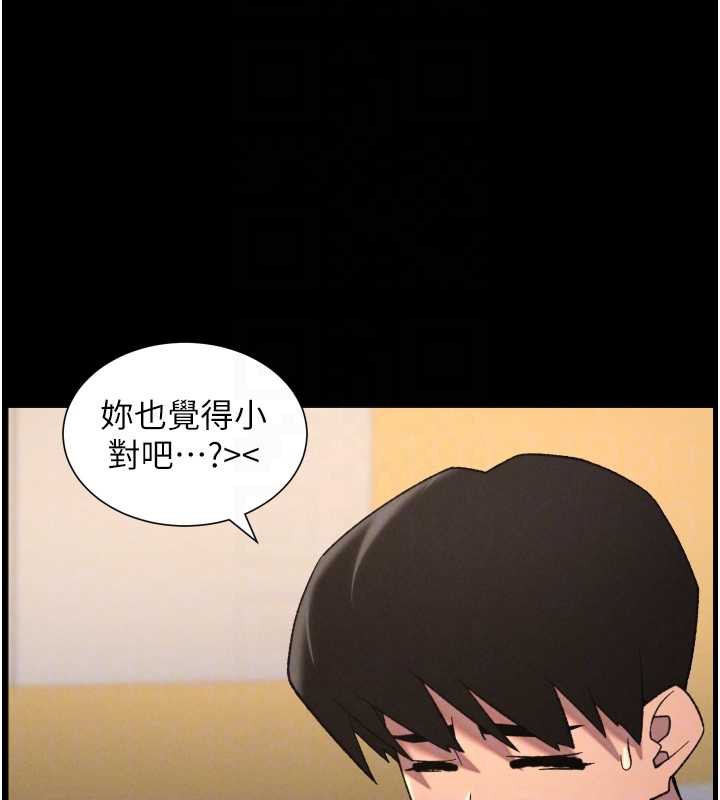 兄妹的秘密授课 - 第77話-你朋友GG有18公分… - page 36