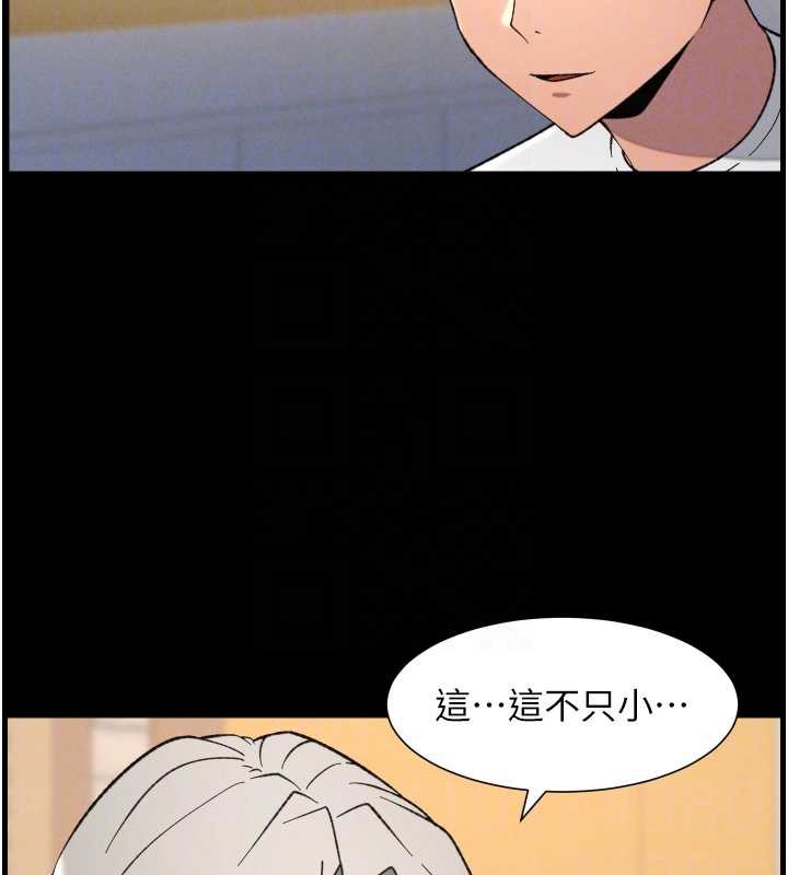 兄妹的秘密授课 - 第77話-你朋友GG有18公分… - page 37