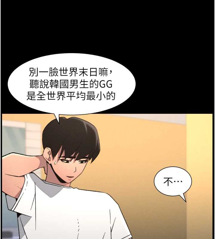 兄妹的秘密授课 - 第77話-你朋友GG有18公分… - page 39