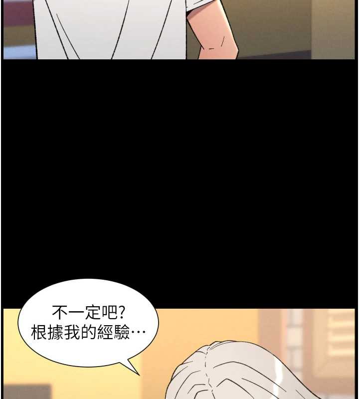 兄妹的秘密授课 - 第77話-你朋友GG有18公分… - page 40