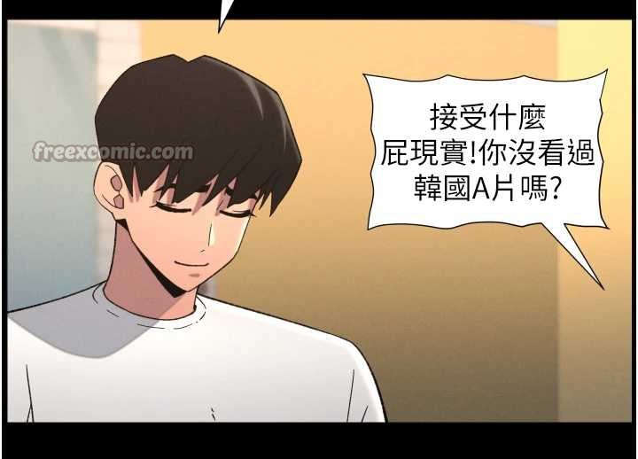 兄妹的秘密授课 - 第77話-你朋友GG有18公分… - page 42