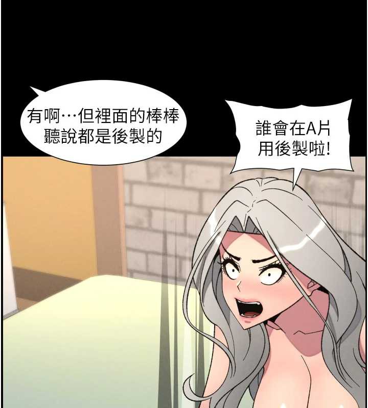 兄妹的秘密授课 - 第77話-你朋友GG有18公分… - page 43