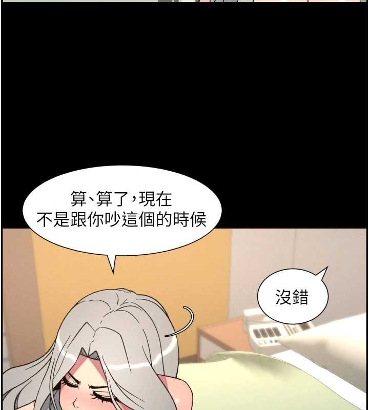 兄妹的秘密授课 - 第77話-你朋友GG有18公分… - page 44