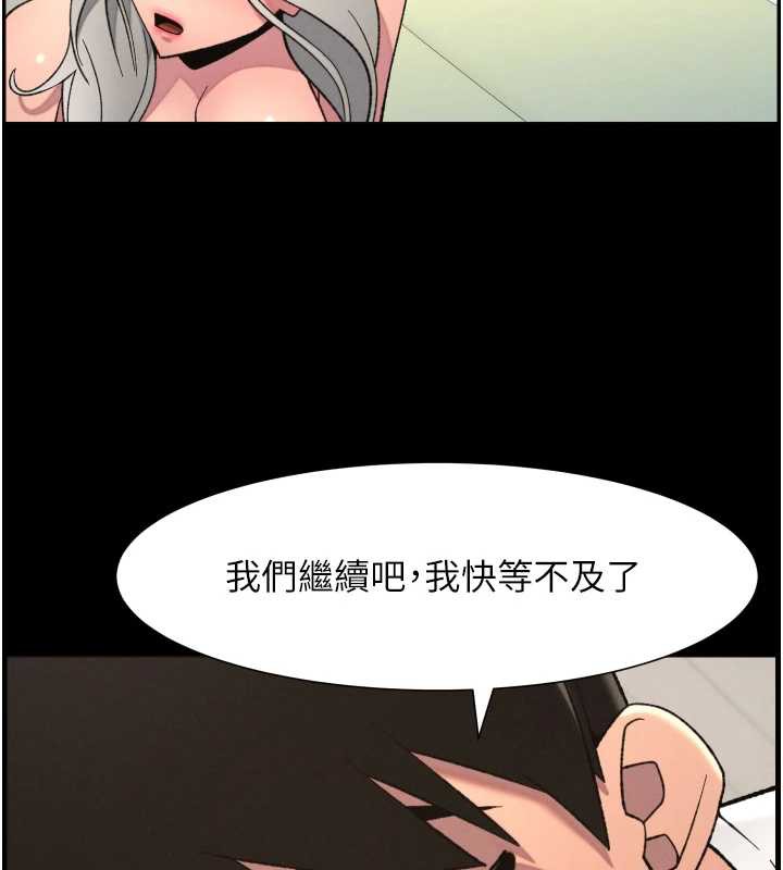 兄妹的秘密授课 - 第77話-你朋友GG有18公分… - page 45