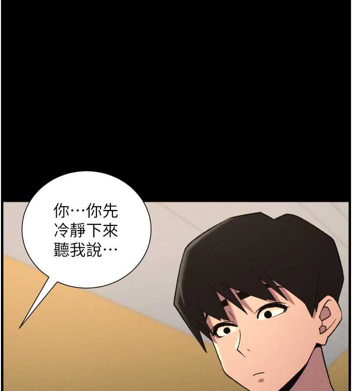 兄妹的秘密授课 - 第77話-你朋友GG有18公分… - page 49
