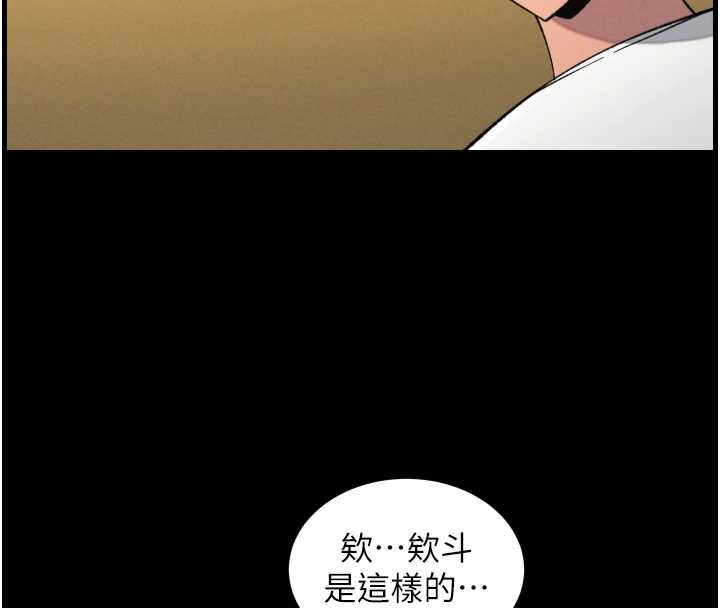 兄妹的秘密授课 - 第77話-你朋友GG有18公分… - page 50