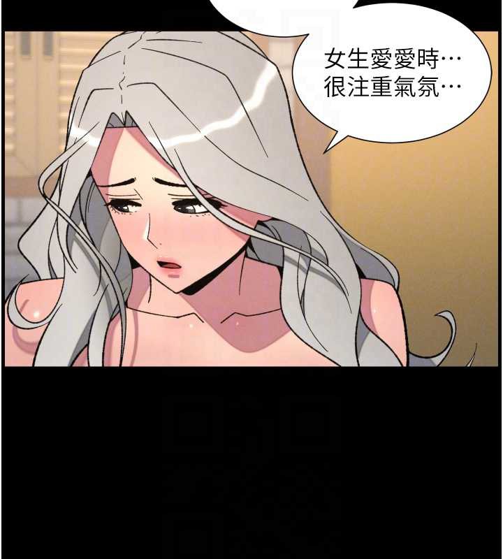兄妹的秘密授课 - 第77話-你朋友GG有18公分… - page 51