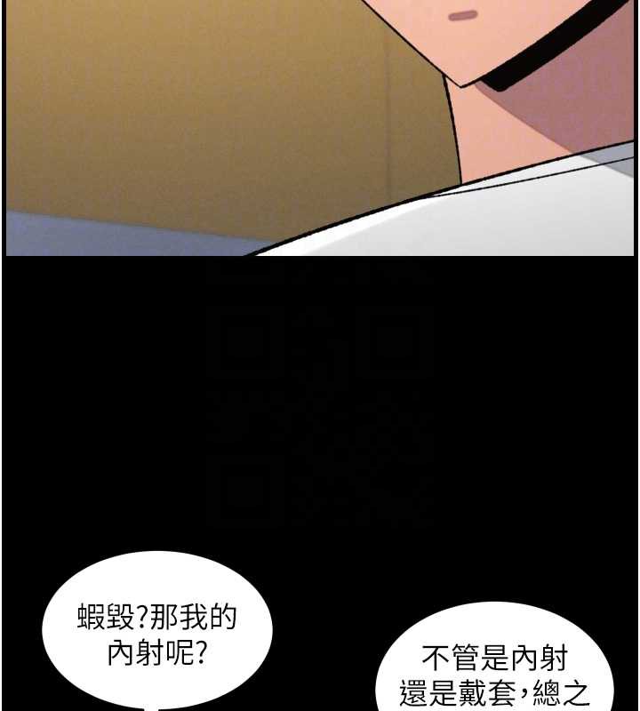 兄妹的秘密授课 - 第77話-你朋友GG有18公分… - page 53