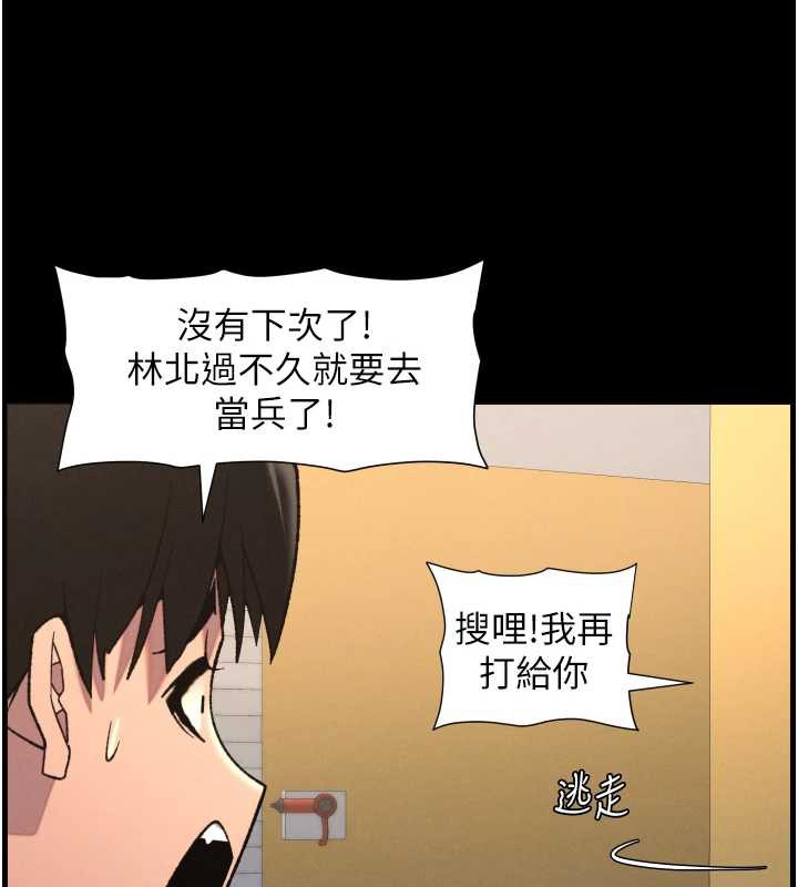 兄妹的秘密授课 - 第77話-你朋友GG有18公分… - page 55