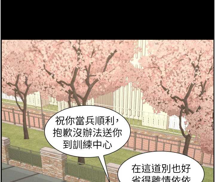 兄妹的秘密授课 - 第77話-你朋友GG有18公分… - page 66