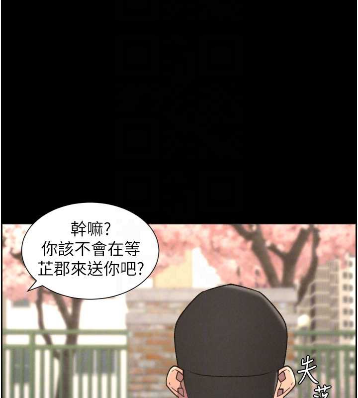 兄妹的秘密授课 - 第77話-你朋友GG有18公分… - page 69
