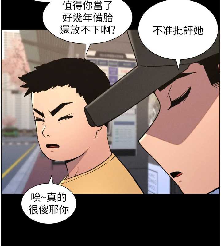 兄妹的秘密授课 - 第77話-你朋友GG有18公分… - page 71