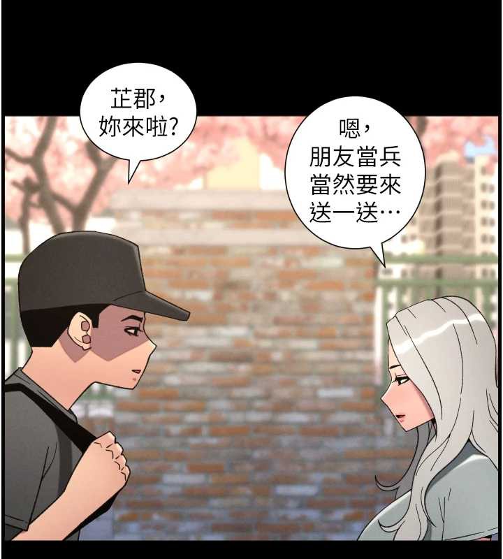 兄妹的秘密授课 - 第77話-你朋友GG有18公分… - page 76
