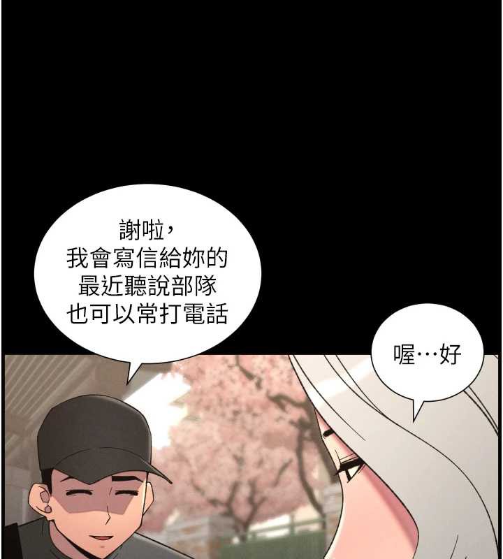 兄妹的秘密授课 - 第77話-你朋友GG有18公分… - page 77