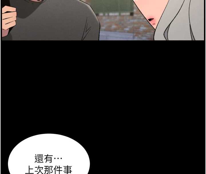 兄妹的秘密授课 - 第77話-你朋友GG有18公分… - page 78