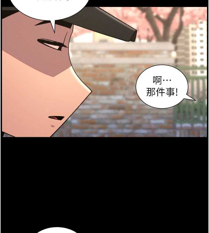兄妹的秘密授课 - 第77話-你朋友GG有18公分… - page 79