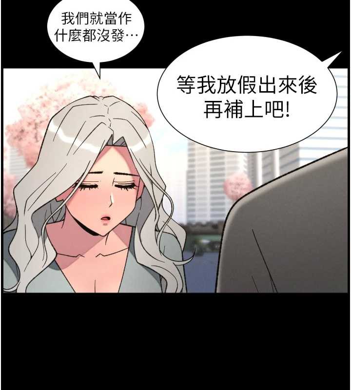兄妹的秘密授课 - 第77話-你朋友GG有18公分… - page 80