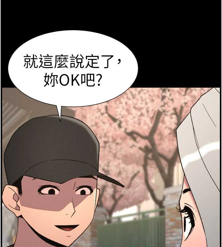 兄妹的秘密授课 - 第77話-你朋友GG有18公分… - page 81