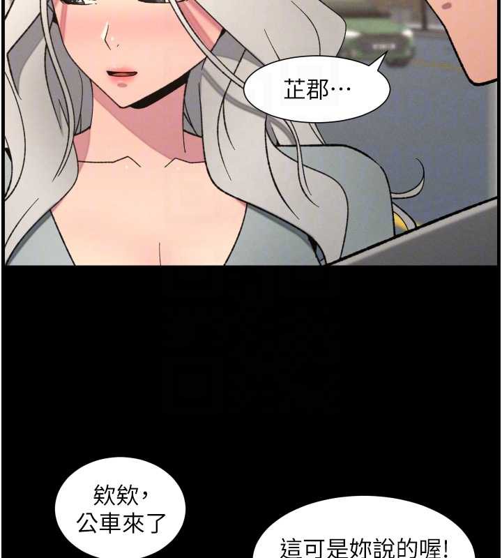 兄妹的秘密授课 - 第77話-你朋友GG有18公分… - page 85