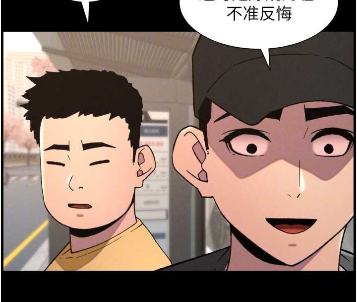 兄妹的秘密授课 - 第77話-你朋友GG有18公分… - page 86