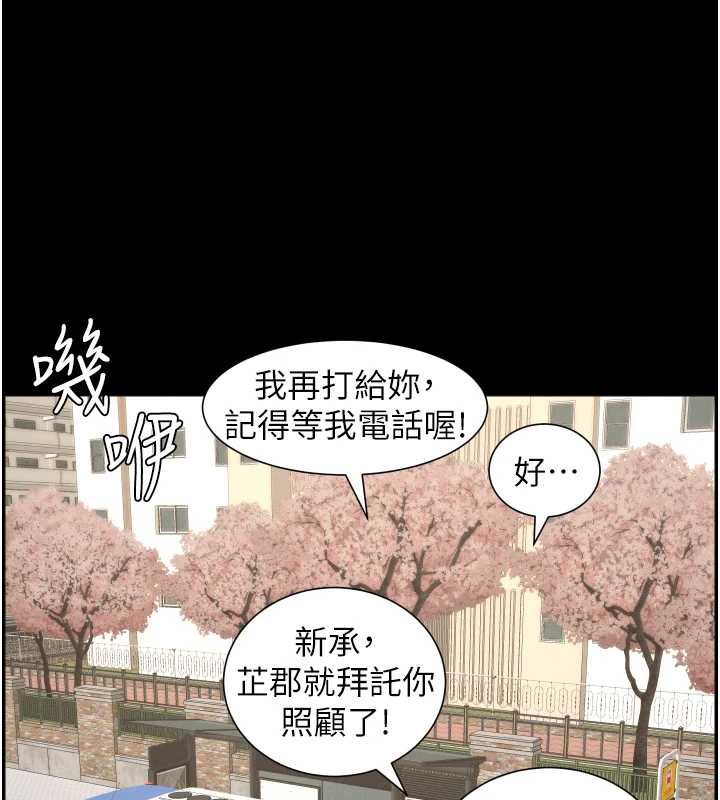 兄妹的秘密授课 - 第77話-你朋友GG有18公分… - page 87