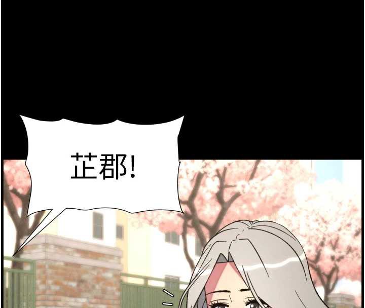 兄妹的秘密授课 - 第77話-你朋友GG有18公分… - page 90