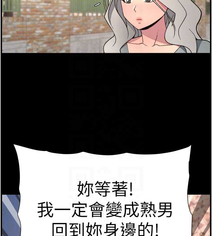 兄妹的秘密授课 - 第77話-你朋友GG有18公分… - page 91