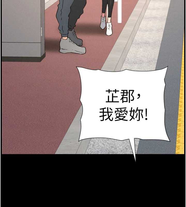 兄妹的秘密授课 - 第77話-你朋友GG有18公分… - page 95