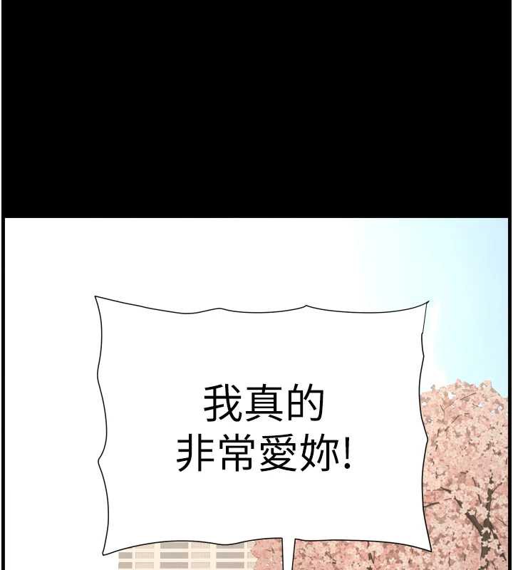 兄妹的秘密授课 - 第77話-你朋友GG有18公分… - page 96