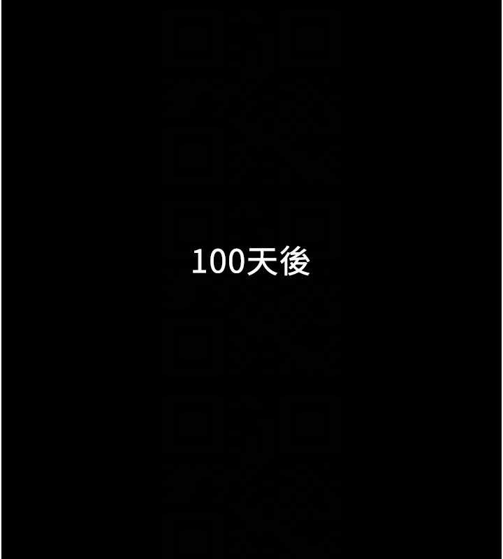 兄妹的秘密授课 - 第77話-你朋友GG有18公分… - page 99