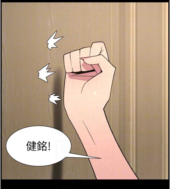 兄妹的秘密授课 - 第77話-你朋友GG有18公分… - page 100