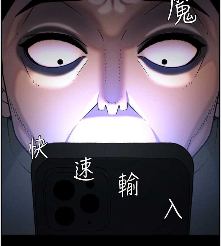 兄妹的秘密授课 - 第77話-你朋友GG有18公分… - page 105