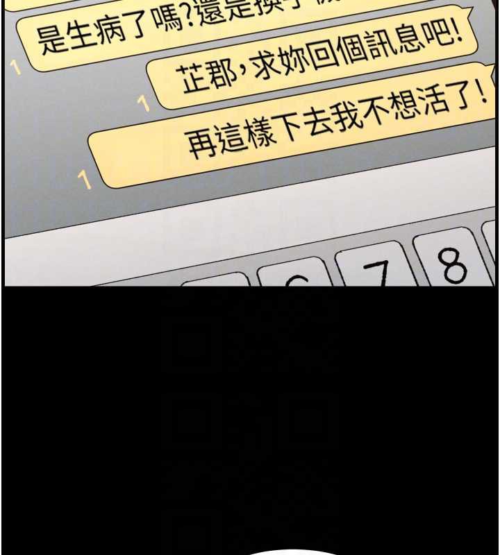 兄妹的秘密授课 - 第77話-你朋友GG有18公分… - page 107