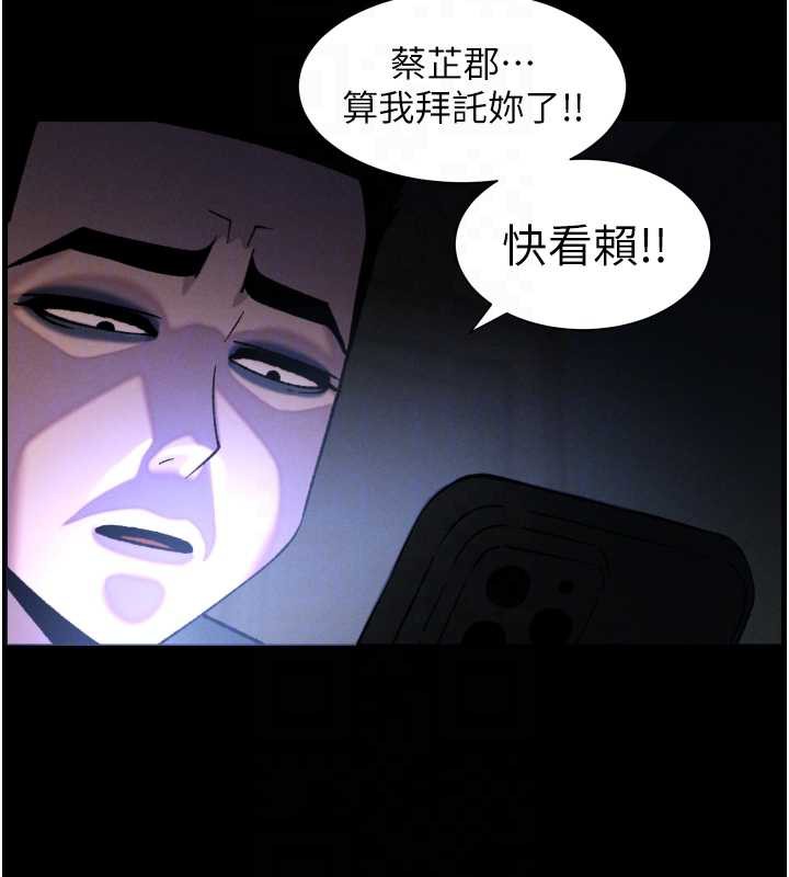 兄妹的秘密授课 - 第77話-你朋友GG有18公分… - page 108