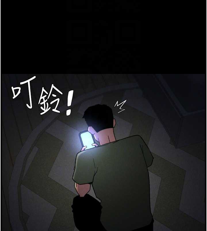 兄妹的秘密授课 - 第77話-你朋友GG有18公分… - page 109