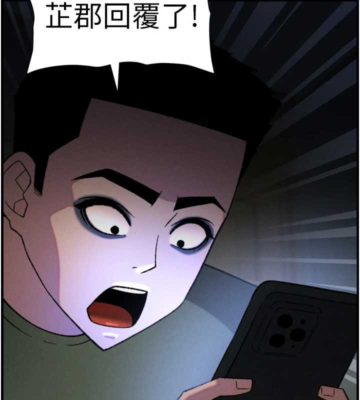 兄妹的秘密授课 - 第77話-你朋友GG有18公分… - page 111