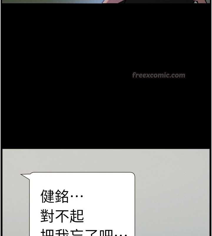 兄妹的秘密授课 - 第77話-你朋友GG有18公分… - page 112