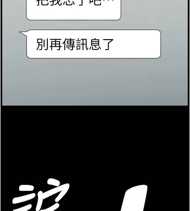 兄妹的秘密授课 - 第77話-你朋友GG有18公分… - page 113
