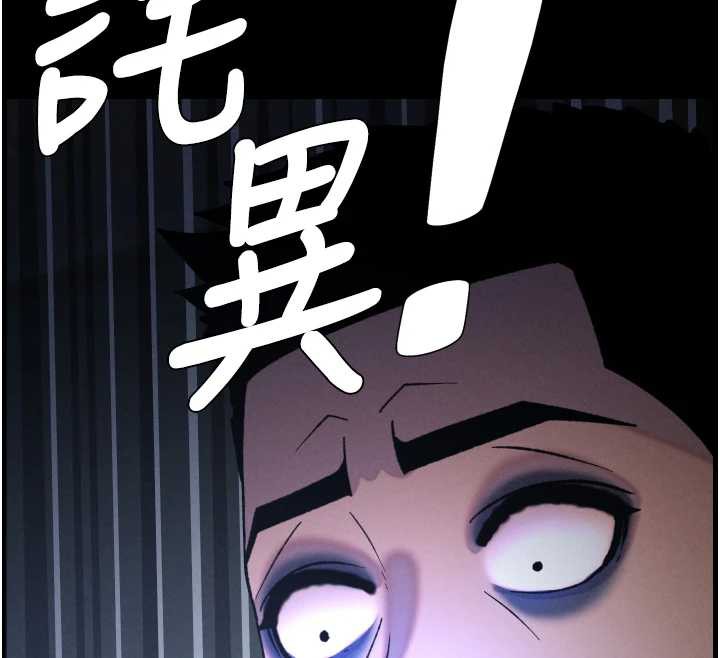 兄妹的秘密授课 - 第77話-你朋友GG有18公分… - page 114
