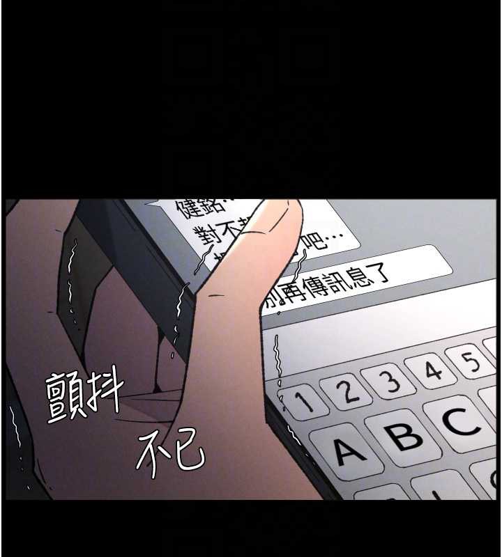 兄妹的秘密授课 - 第77話-你朋友GG有18公分… - page 116