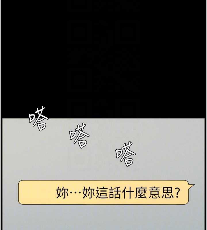 兄妹的秘密授课 - 第77話-你朋友GG有18公分… - page 117