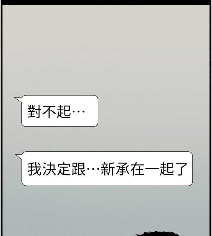兄妹的秘密授课 - 第77話-你朋友GG有18公分… - page 119