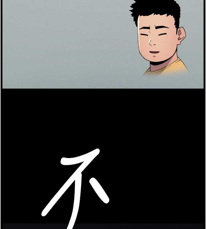 兄妹的秘密授课 - 第77話-你朋友GG有18公分… - page 120