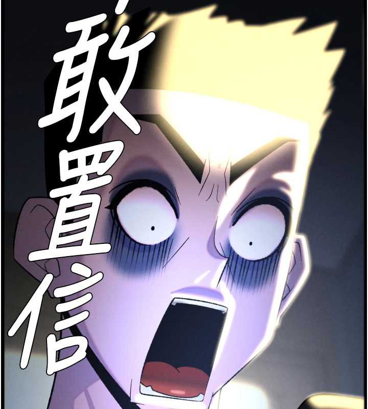 兄妹的秘密授课 - 第77話-你朋友GG有18公分… - page 121