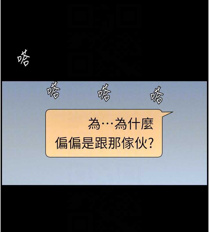 兄妹的秘密授课 - 第77話-你朋友GG有18公分… - page 123