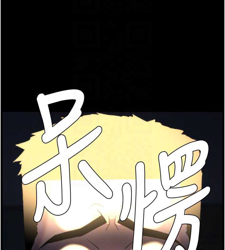 兄妹的秘密授课 - 第77話-你朋友GG有18公分… - page 125
