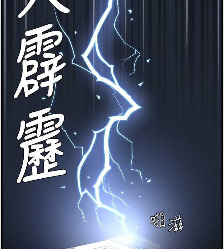 兄妹的秘密授课 - 第77話-你朋友GG有18公分… - page 128